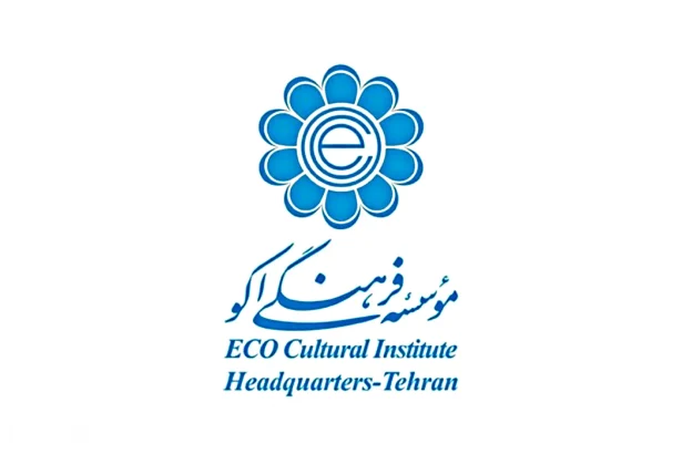 موسسه فرهنگی اکو
