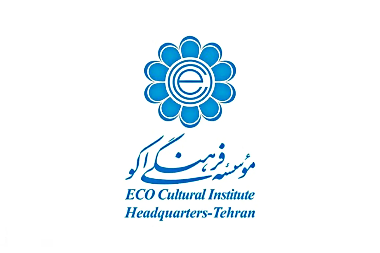 موسسه فرهنگی اکو