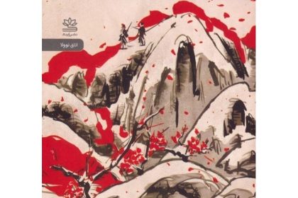 سفری معنوی به دل تاریخ و افسانه‌ها در «یوشینو؛ افسانه‌ی دربار جنوبی»