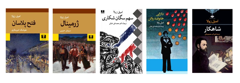 نمونه‌ی ترجمه‌های فارسی روگن ماکار