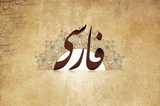 دستور خط ناشر یا دستور خط فرهنگستان؟ در باب ضرورت یکدست‌نویسی