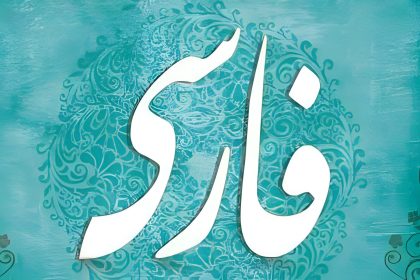 نثر؛ رگِ پنهانِ ادبیات فارسی