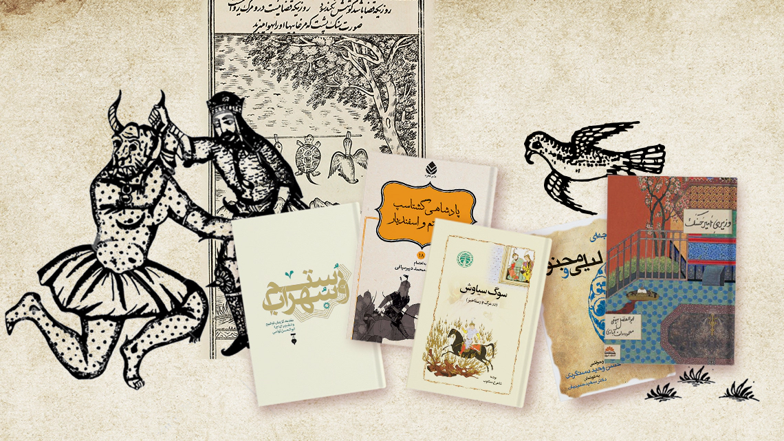 چرا ادبیات کلاسیک هنوز در ایران محبوب است؟