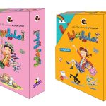 آملیا بدلیا؛ دختربچه‌ای پرانرژی و بامزه که همیشه در تلاش برای یادگیری است