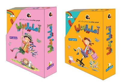 آملیا بدلیا؛ دختربچه‌ای پرانرژی و بامزه که همیشه در تلاش برای یادگیری است