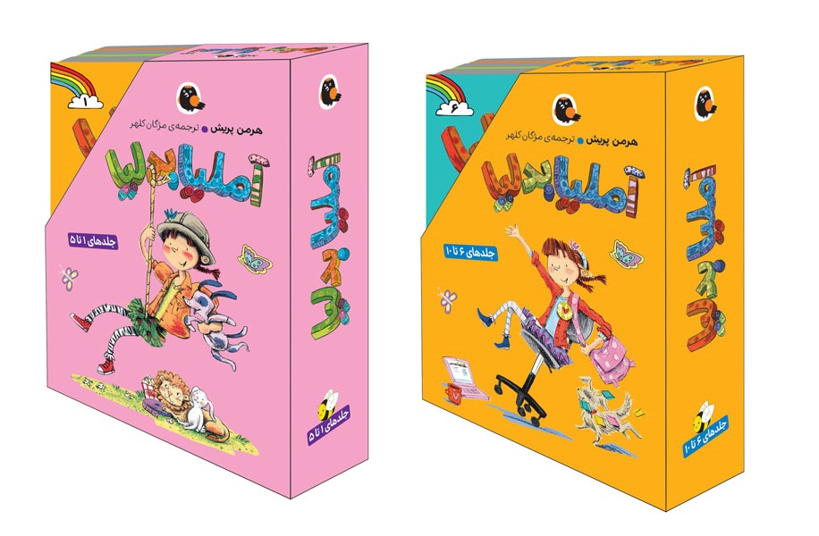 آملیا بدلیا؛ دختربچه‌ای پرانرژی و بامزه که همیشه در تلاش برای یادگیری است