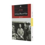 تشریح کسب‌وکار یک قاتل حرفه‌ای