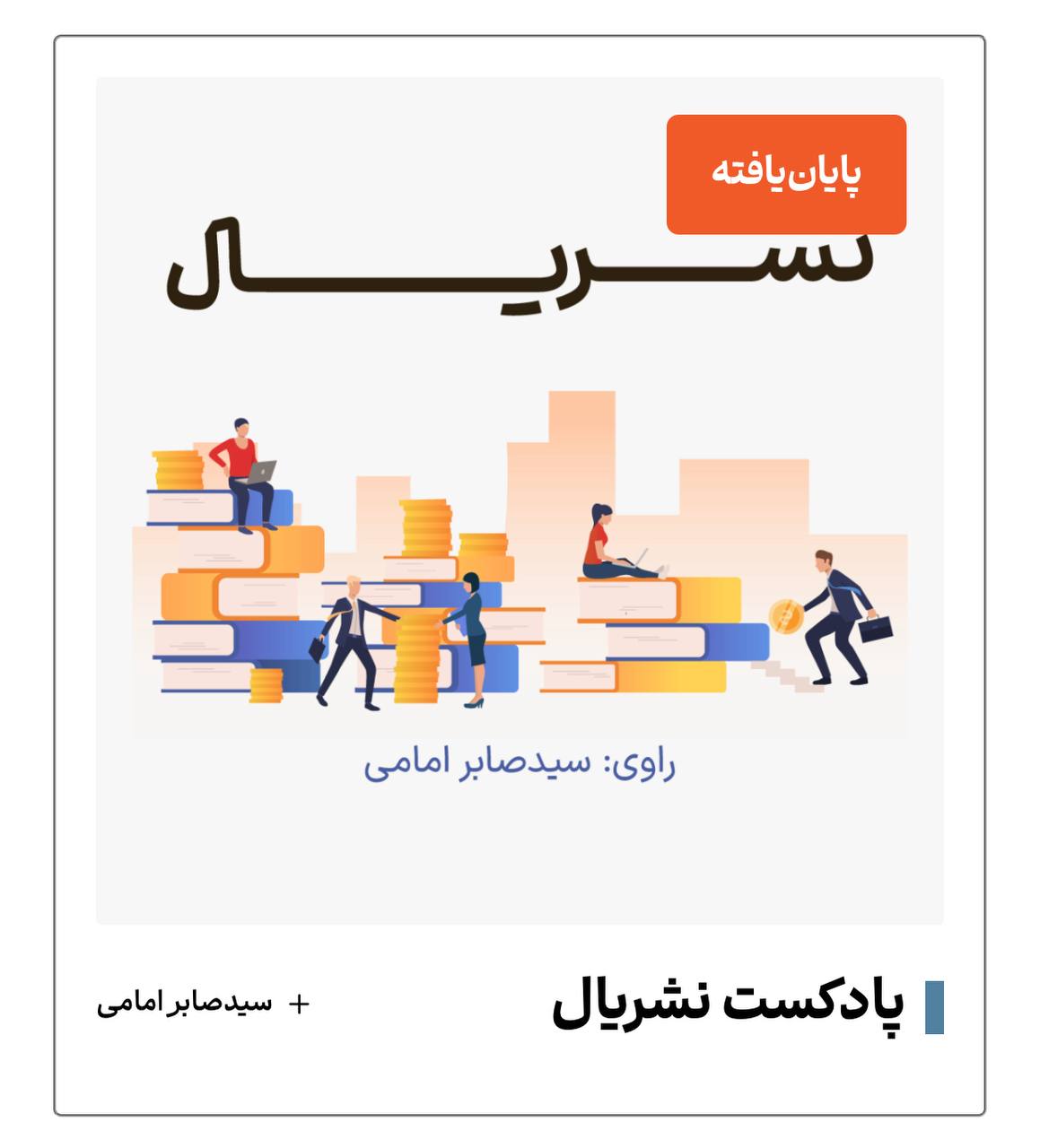 سفر صوتی به ۱۰ پایتخت نشر جهان؛ از مانگای ژاپن تا یارانه‌های کتاب فرانسه